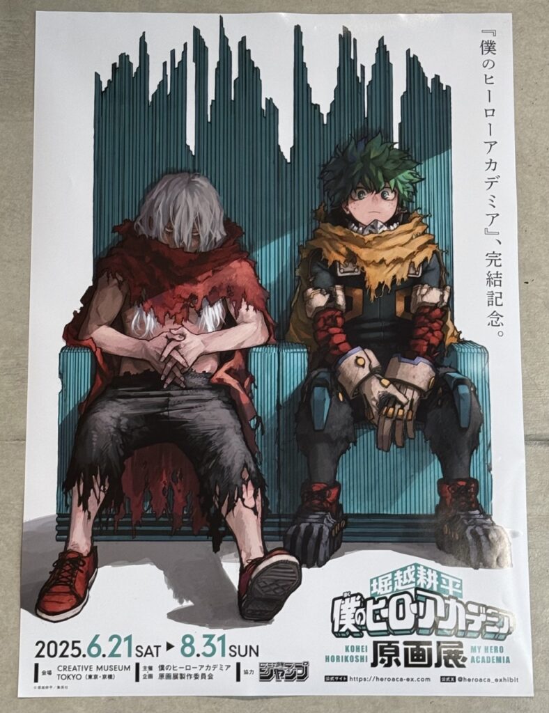 ヒロアカ原画展2025年6月21日から東京で開催！チケット予約方法や料金  