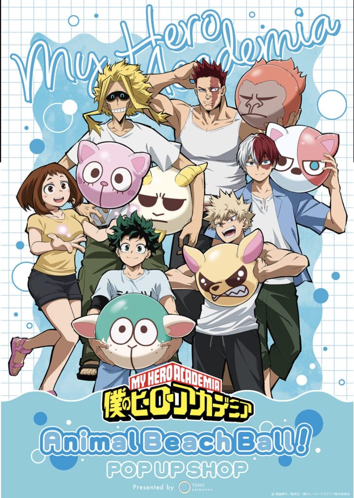 ヒロアカ「Animal Beach Ball!」がかわいすぎる！東京アニメセンターで 